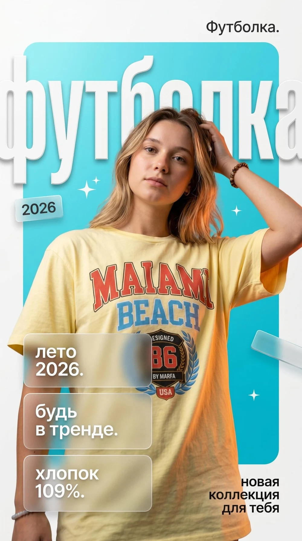 Ваш бренд нового времени