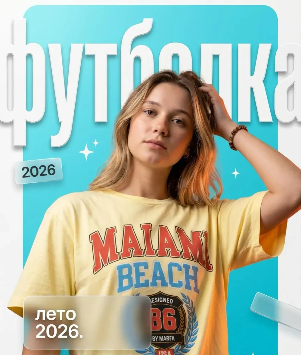 Помогаю брендам выглядеть дороже, современнее и увереннее